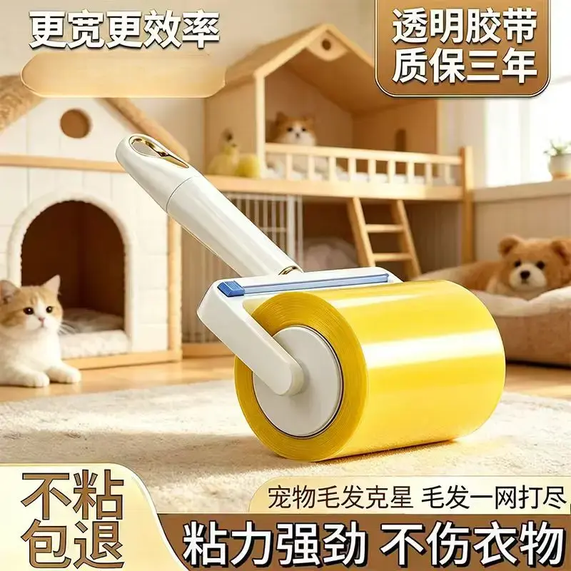 粘毛器滚筒反卷胶带家用滚刷床上衣服头发碎屑清理粘毛清洁滚筒式