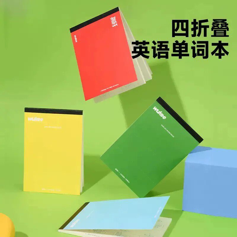 四折叠单词本可撕英文本艾宾浩斯记忆背单词笔记本便携式学生K