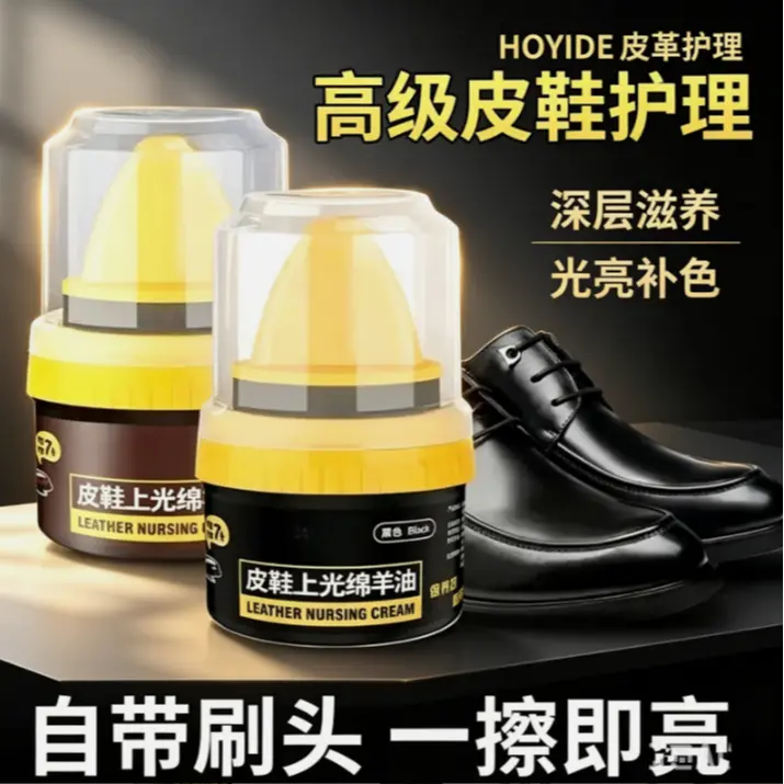 鞋油黑色真皮保养油无色通用上光绵羊油皮具护理擦鞋清洁打蜡ZF
