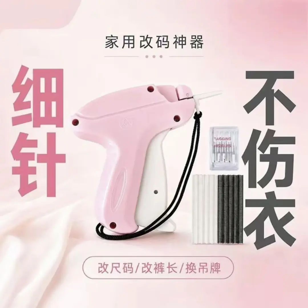 细针服装吊牌枪礼服婚纱改大小收裤脚神器装订用品DIY手动工具ZF