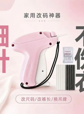 细针服装吊牌枪礼服婚纱改大小收裤脚神器装订用品DIY手动工具ZF