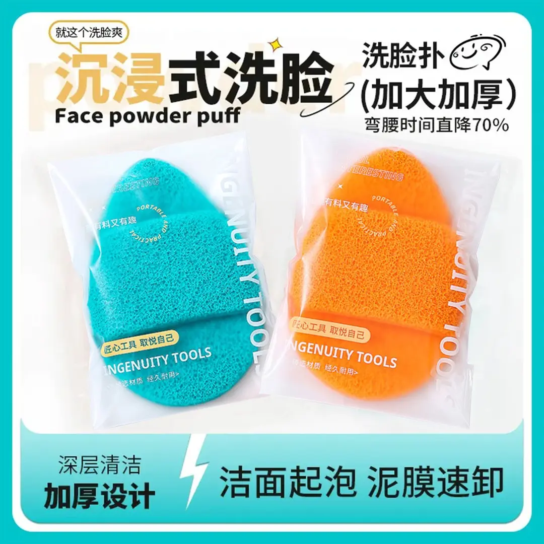 超超大号加厚多用式洗脸扑洗面奶泥膜清洁擦脸洗澡搓澡洗护ZF