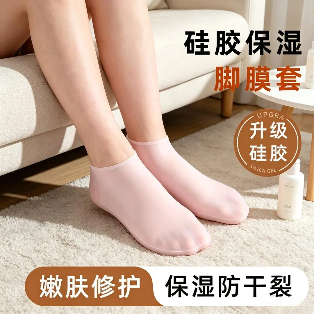 【买一送一】硅胶足部护理套防裂软化老茧脚套可重复使用足套SPA