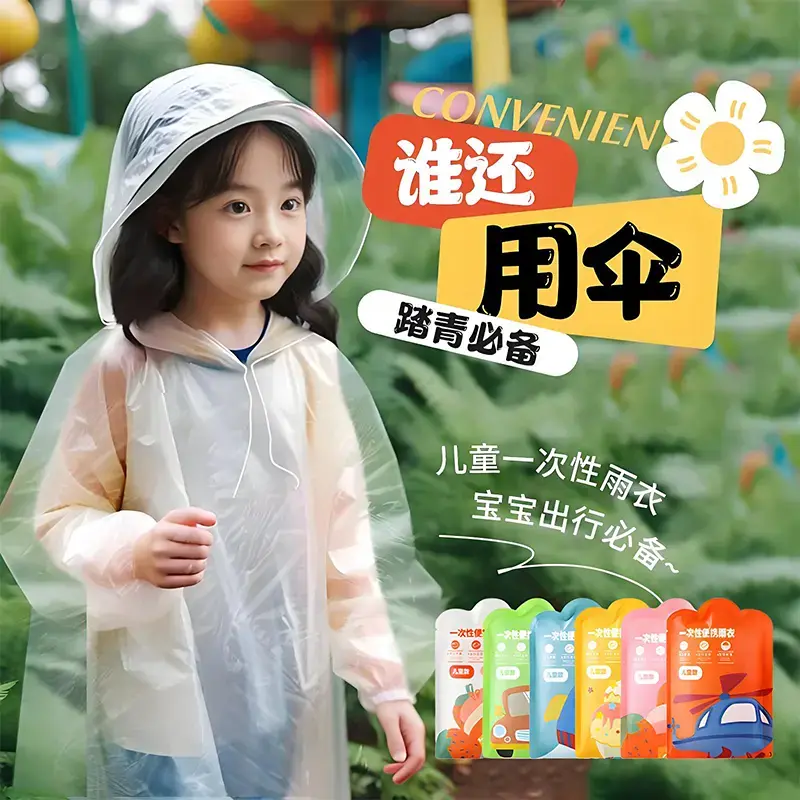 儿童一次性雨衣旅游全身便携学生女童男童小学生雨披可背包骑行ZF