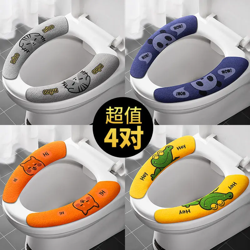 【拍一送三】马桶垫坐垫秋冬保暖坐便垫毛绒粘贴式坐便垫马桶贴ZF
