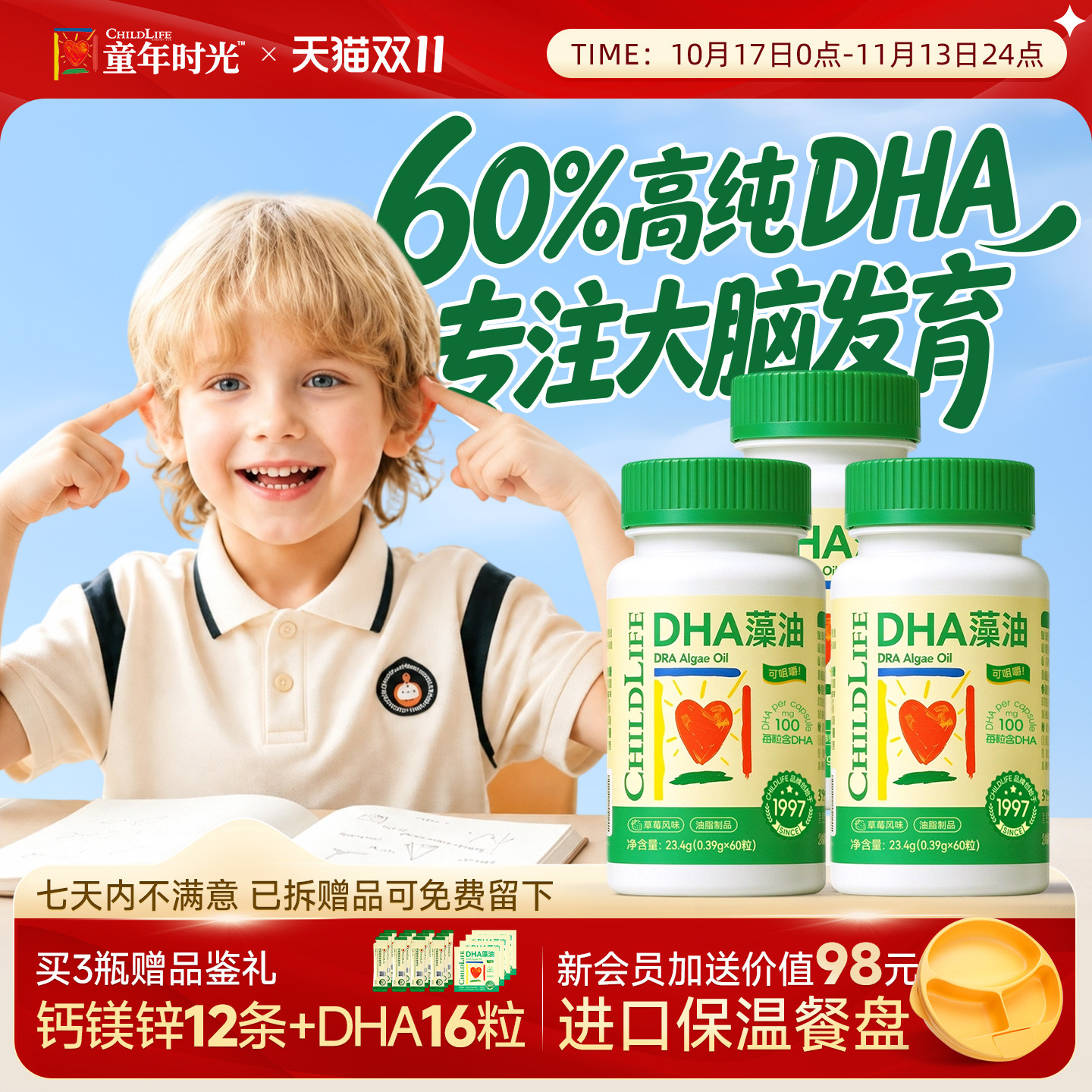 【囤货装】本土臻研ChildLife童年时光DHA藻油婴幼儿新生宝宝专用