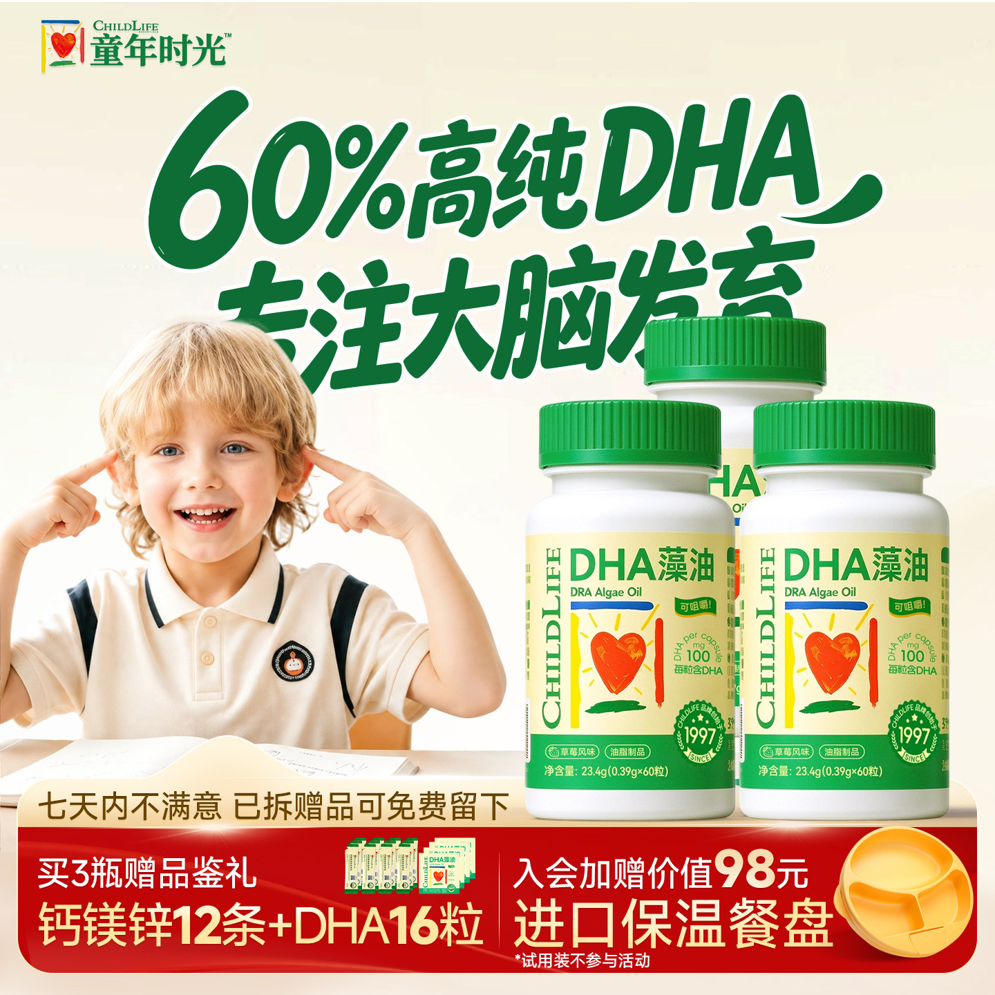 【囤货装】本土臻研ChildLife童年时光DHA藻油婴幼儿新生宝宝专用