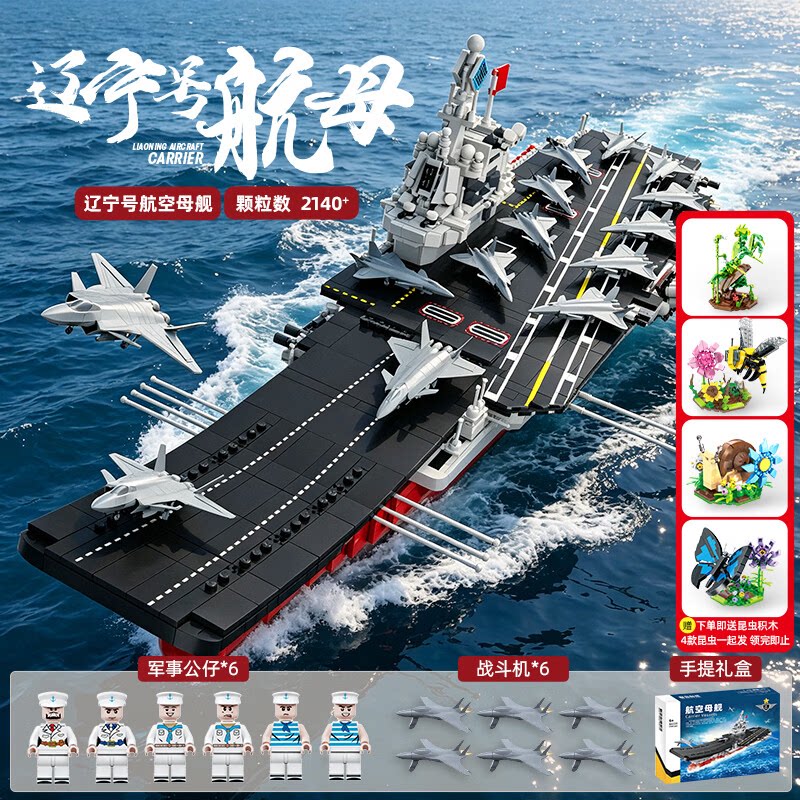 联合创想中国军事积木遥控机器狗99式坦克航母8-12岁男孩生日礼物