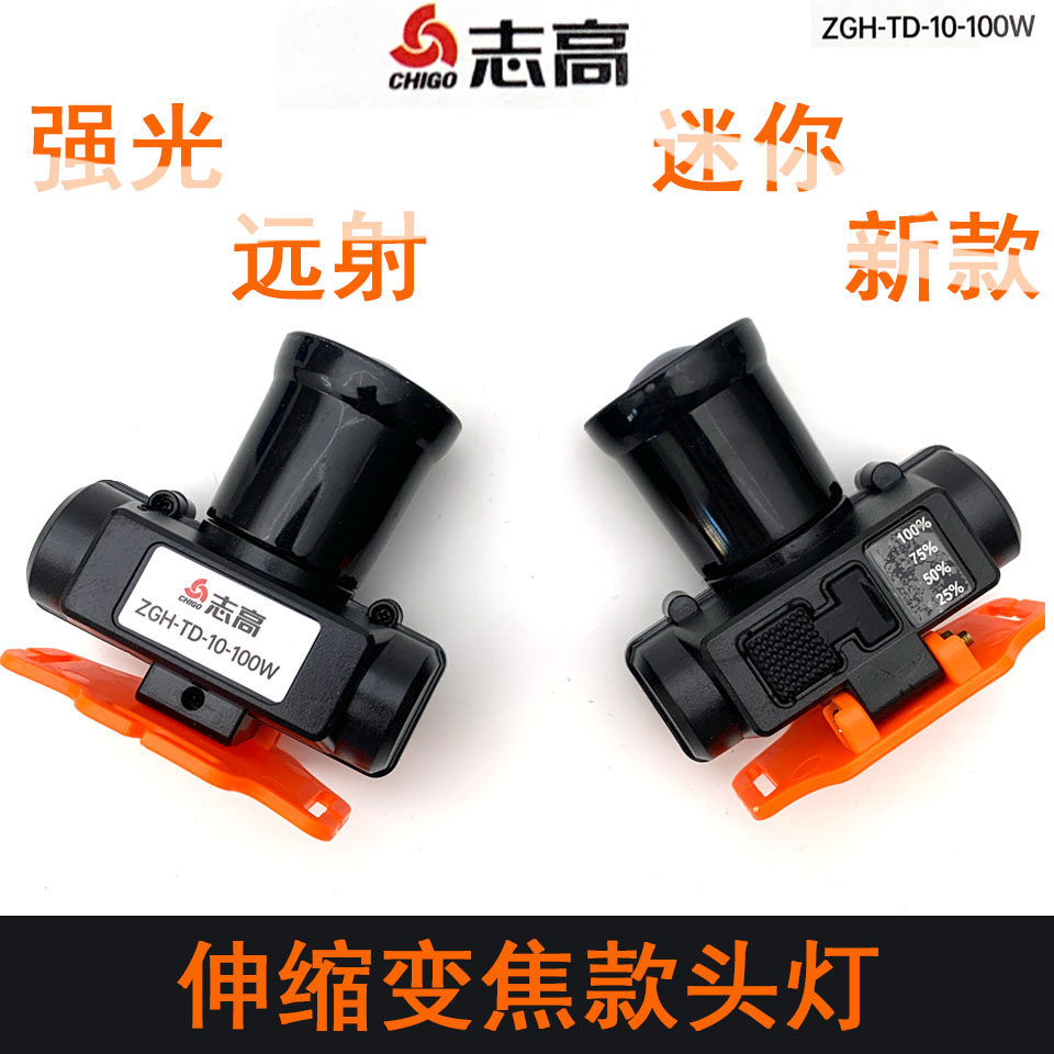 志高LED充电伸缩头灯100W强光超亮防水夜钓专用锂电头灯