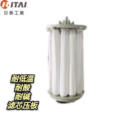 日泰滤芯压板耐酸耐耐低温液过滤器过滤机用