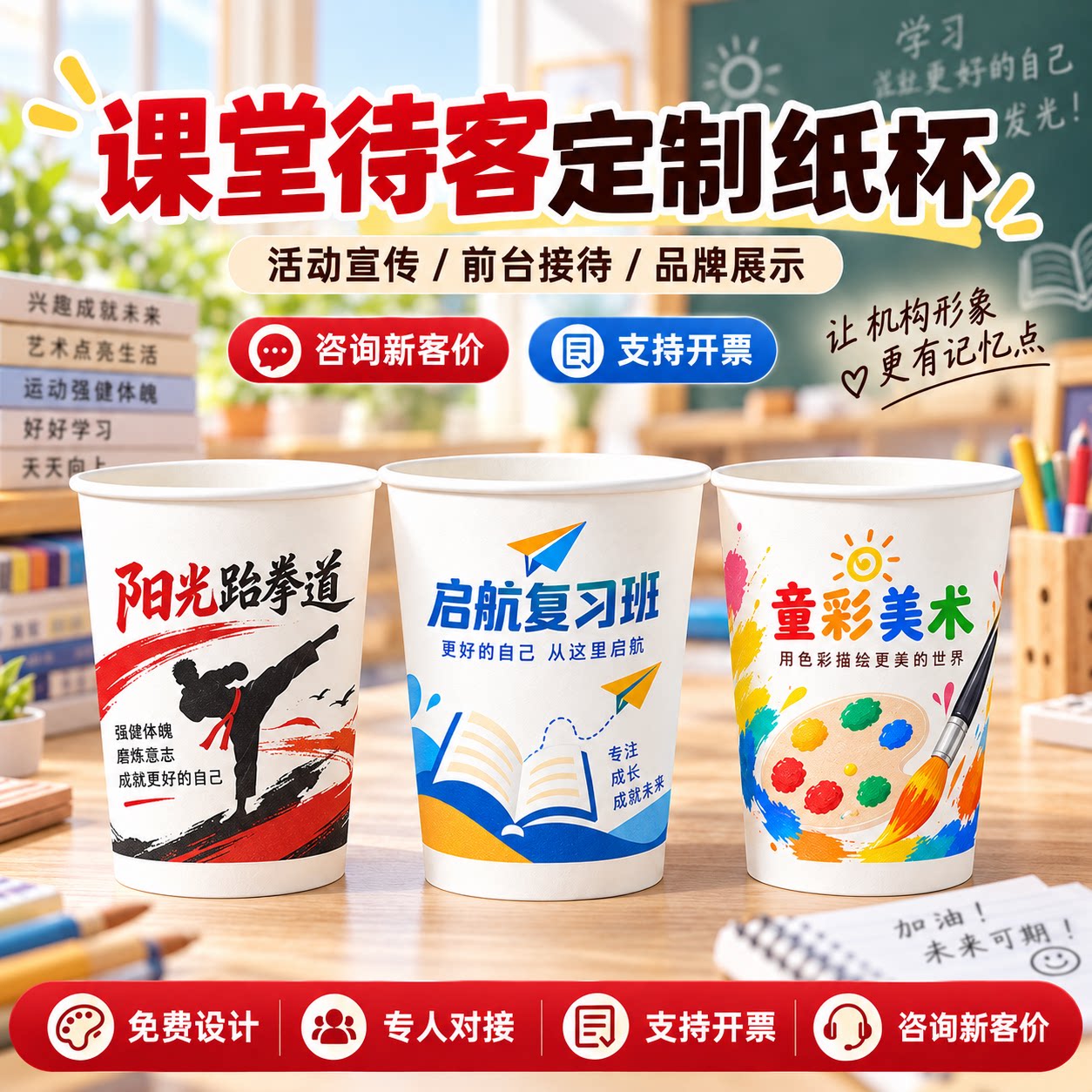 乐高编程班纸杯定制印logo