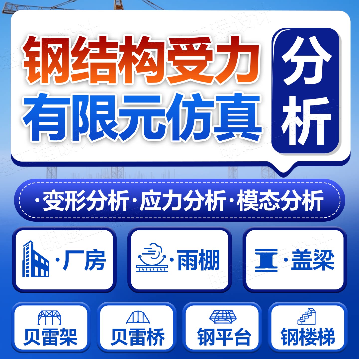钢结构计算美标欧标计算书雕塑广告牌雨棚结构计算书荷载计算出图