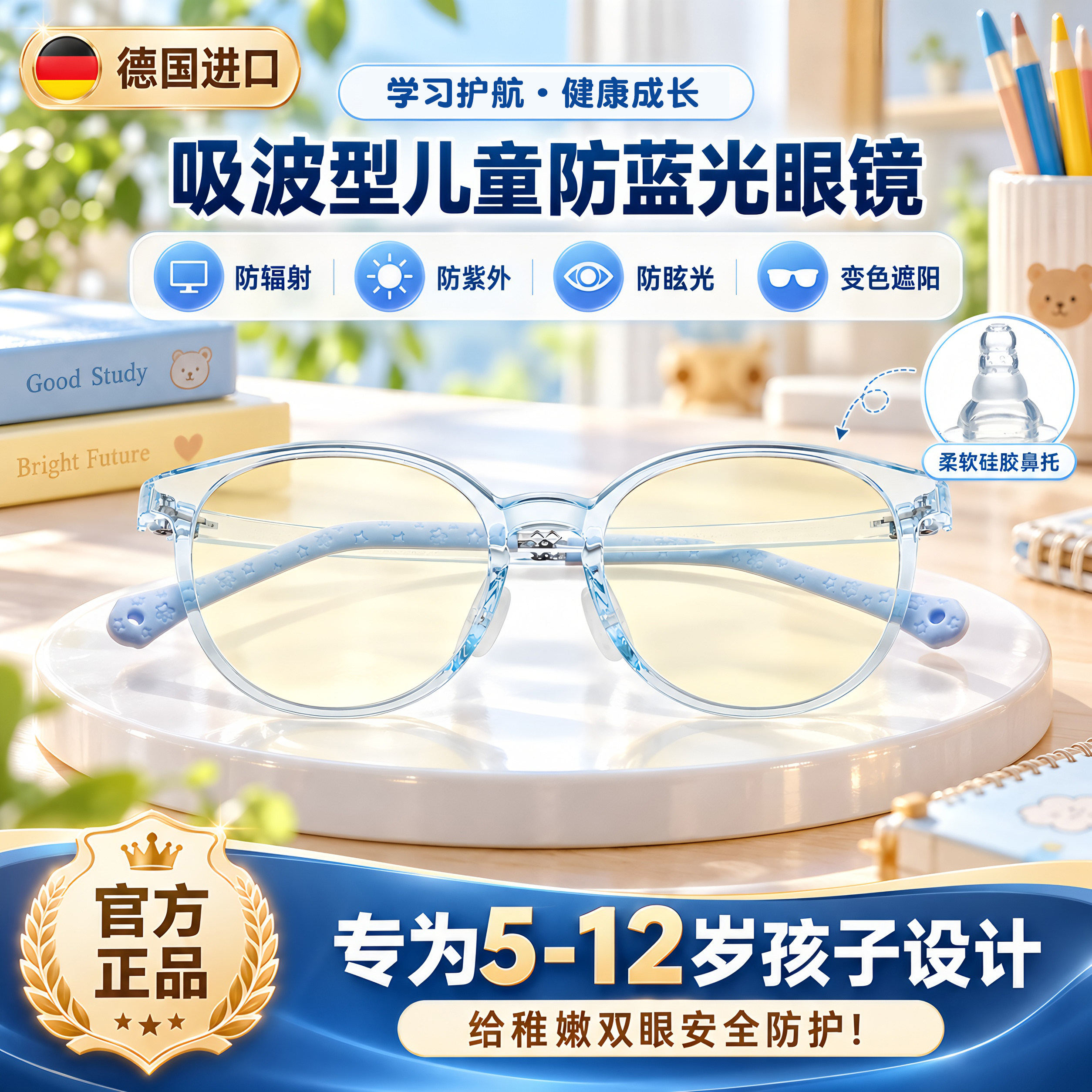 眼镜宣言儿童防蓝光护目镜网课
