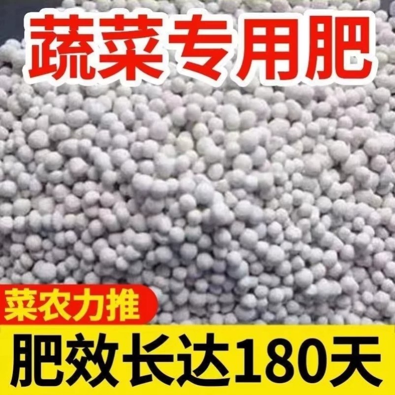 10斤蔬菜专用肥料家用5斤种菜专