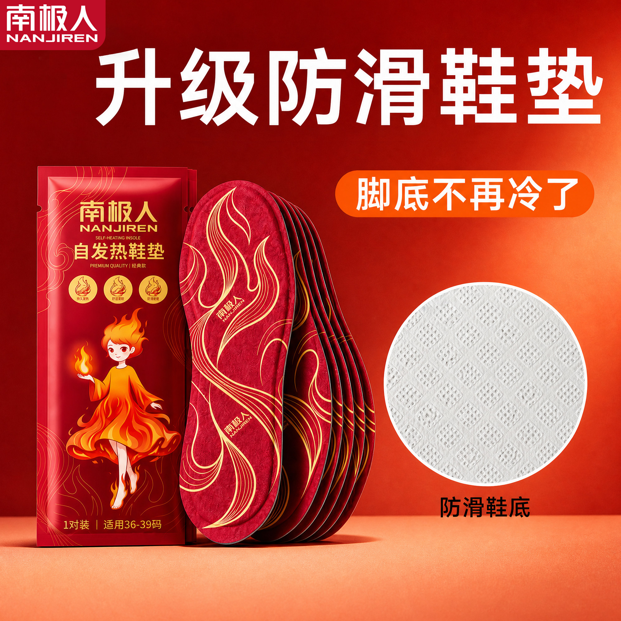 南极人防滑发热鞋垫自发热免充电自加热可行走暖足贴暖脚热垫男女