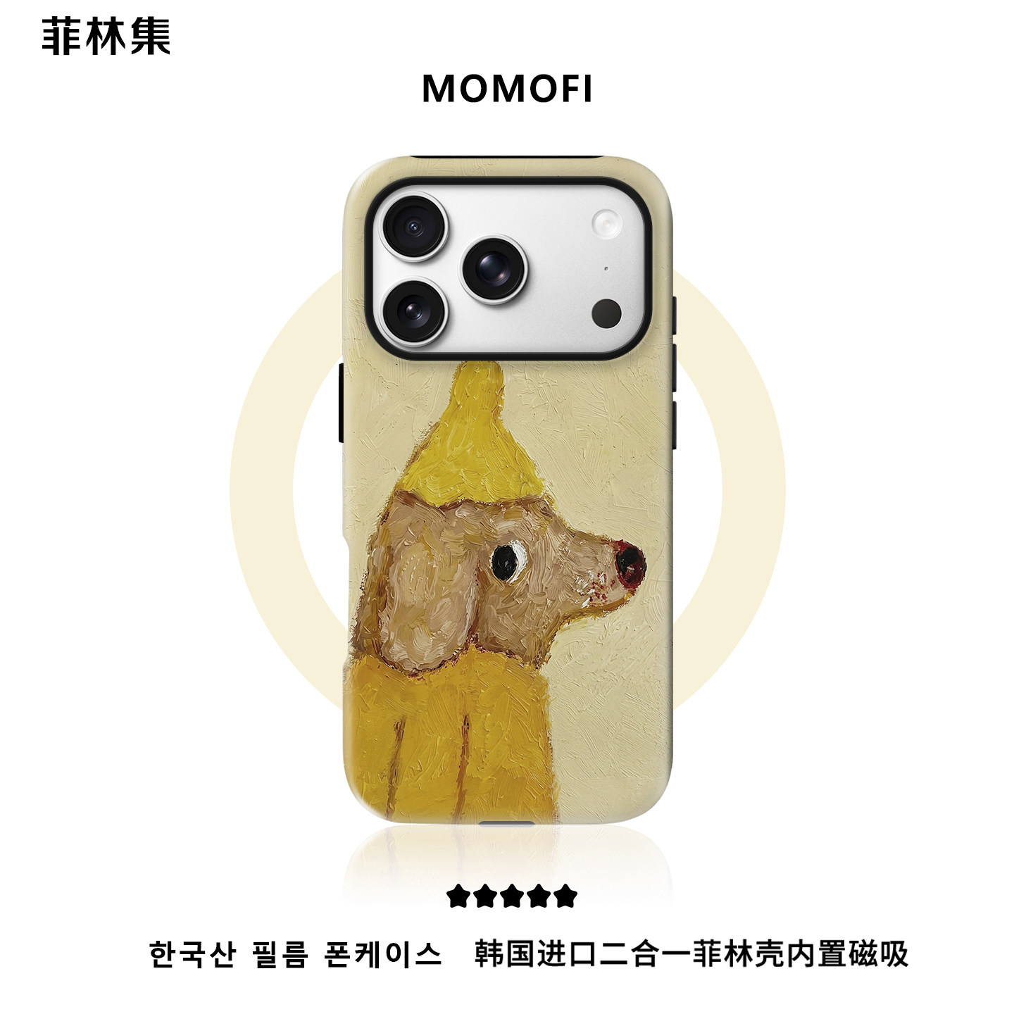 黄色帽子小狗iPhone17promax手机壳苹果16磁吸磨砂防摔保护套15卡通14pm小众独特不会撞壳13韩系12新款菲林壳
