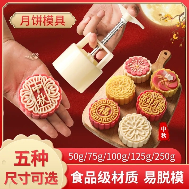 月饼模具家用手压绿豆糕立体模具