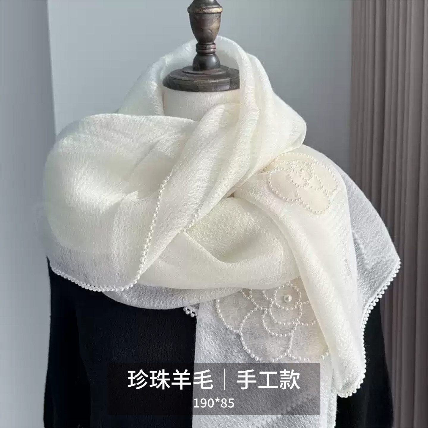 山茶花珍珠刺绣真丝披肩