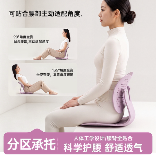 BOBT护腰坐姿矫正支撑靠垫