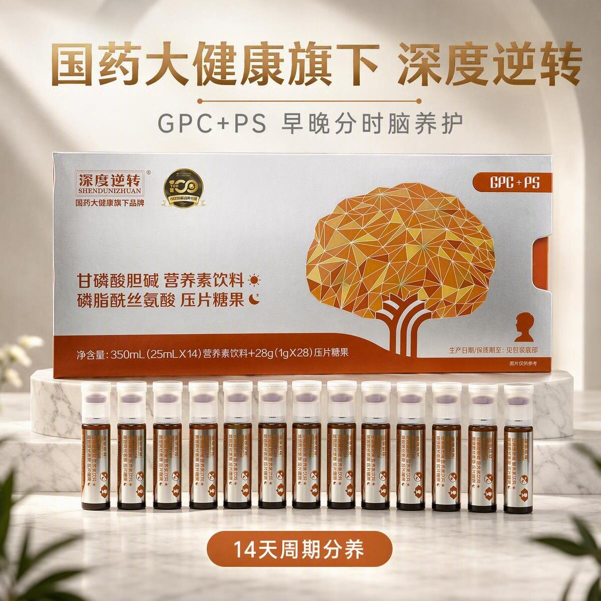 深度逆转青少年记忆力营养素饮料