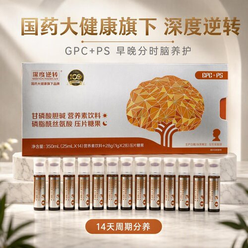 深度逆转青少年记忆力营养素饮料