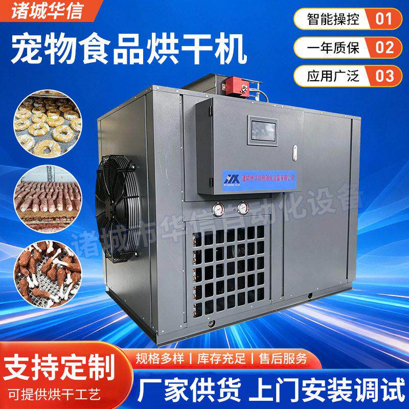 新型电加热宠物粮食烘干机 空气能鱼饵饲料烘干房 宠物食品烘干机