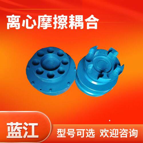 矿用MOL摩擦耦合器 离心耦合器各种功率磁力液力耦合器刮板机配件