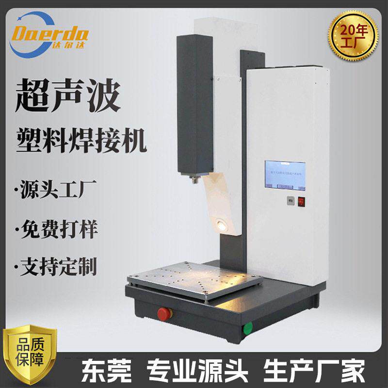 伺服精密数字智能型自动追频超声波焊接机35K/40K/20K塑料熔接