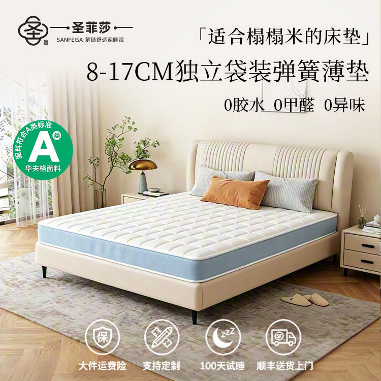 A类环保榻榻米独立弹簧薄垫图片