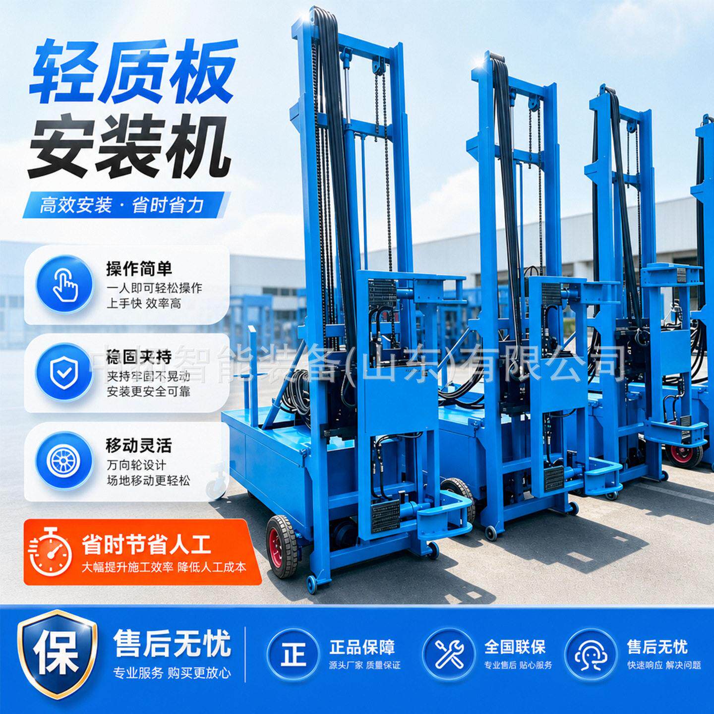 轻质隔墙板安装机建筑隔墙条板吊装安装设备轻质板立板安装机