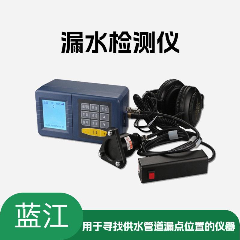 便携式水管漏水探测仪水管漏水点检测 地下自来水暖气管道找漏仪