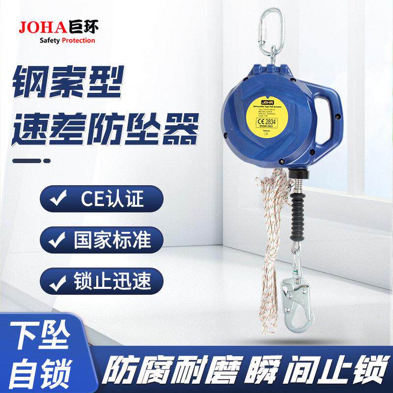 速差自控器钢索型织带式空速差器 工业防坠器防坠落伸缩保险带