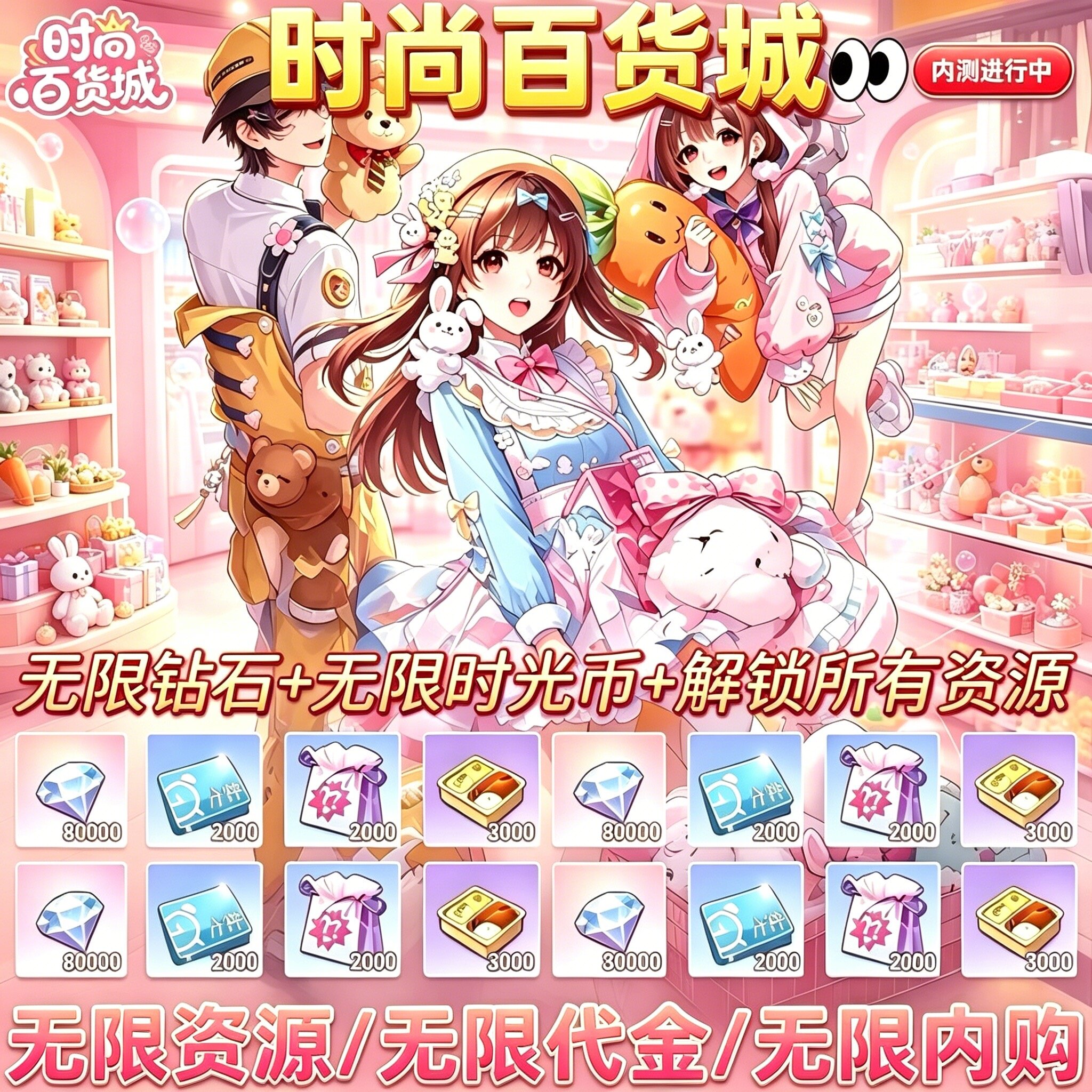 时尚百货城解锁多类门店福利