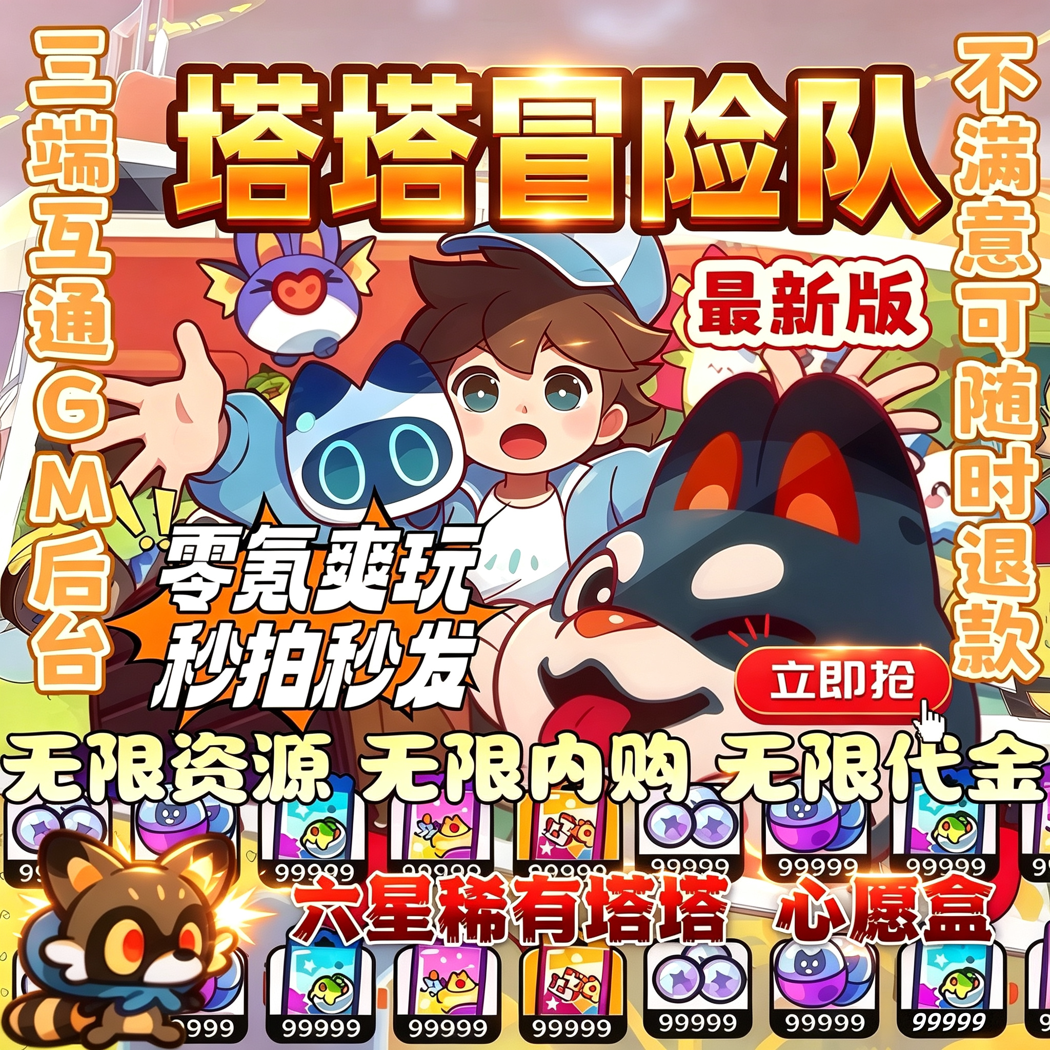 塔塔冒险队派对互动挂机福利更新