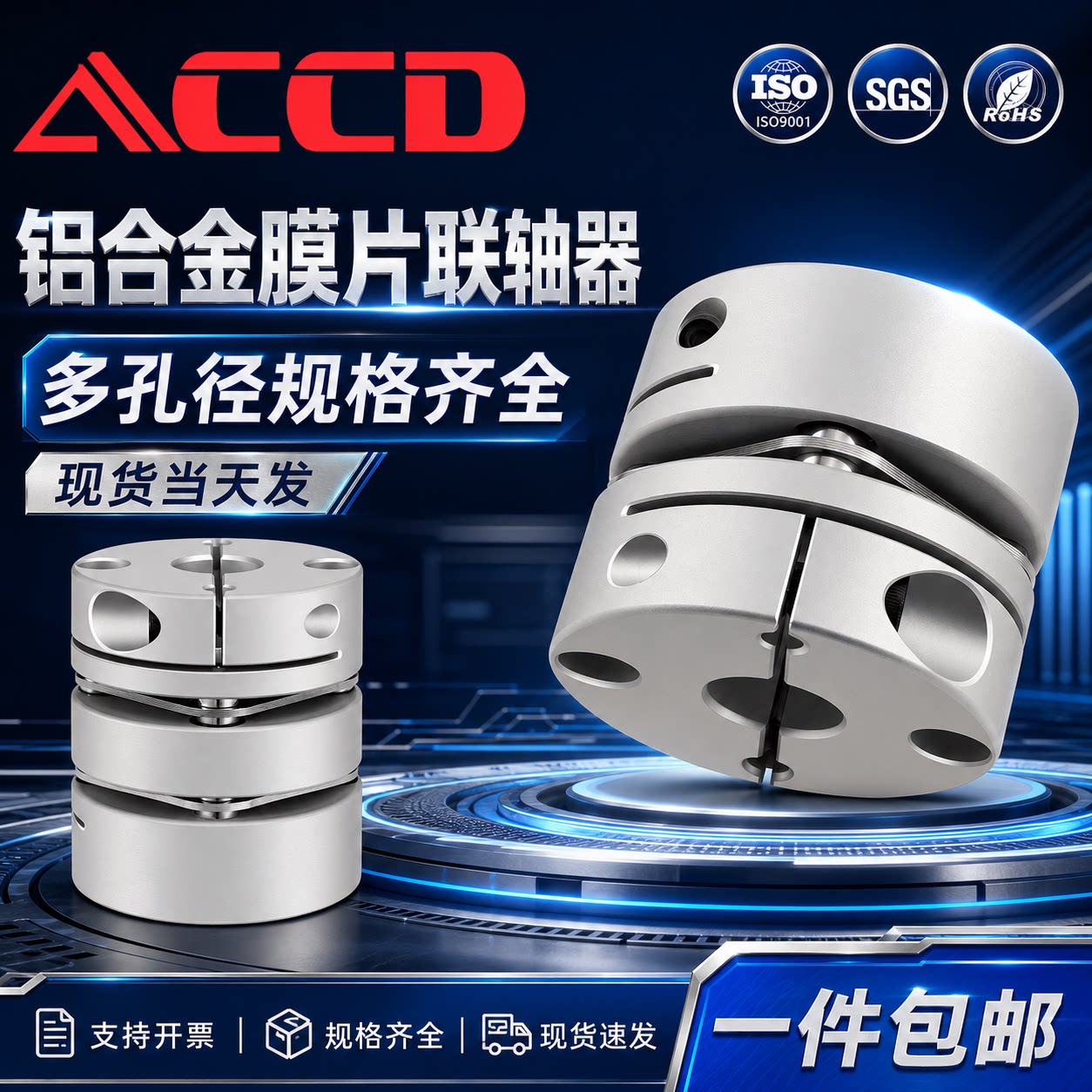 膜片联轴器伺服步进马达电机弹性铝合金键槽夹紧式连轴器厂家直销