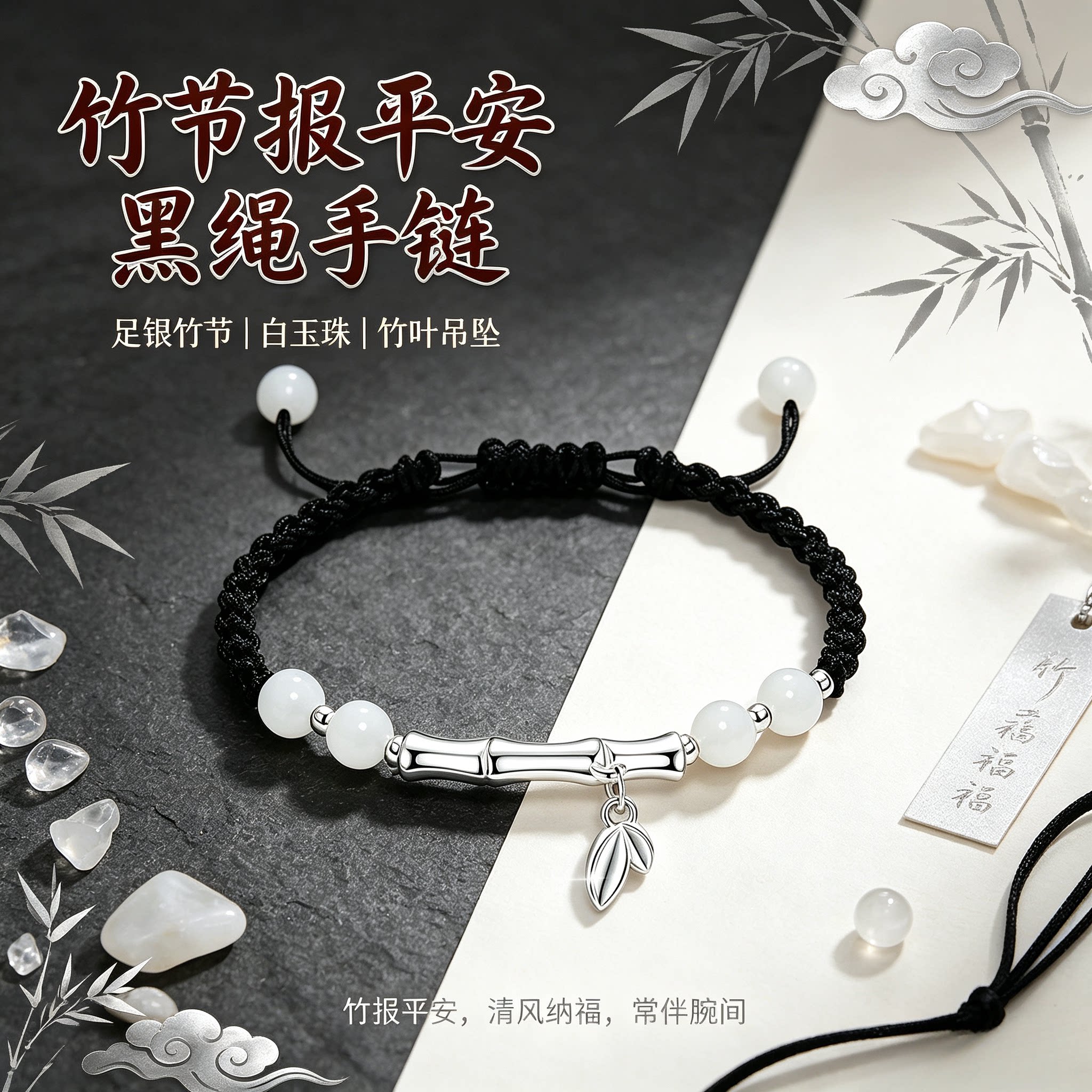 【假一赔十】足银999竹节黑绳手链 竹叶吊坠可调节手绳送对象礼物