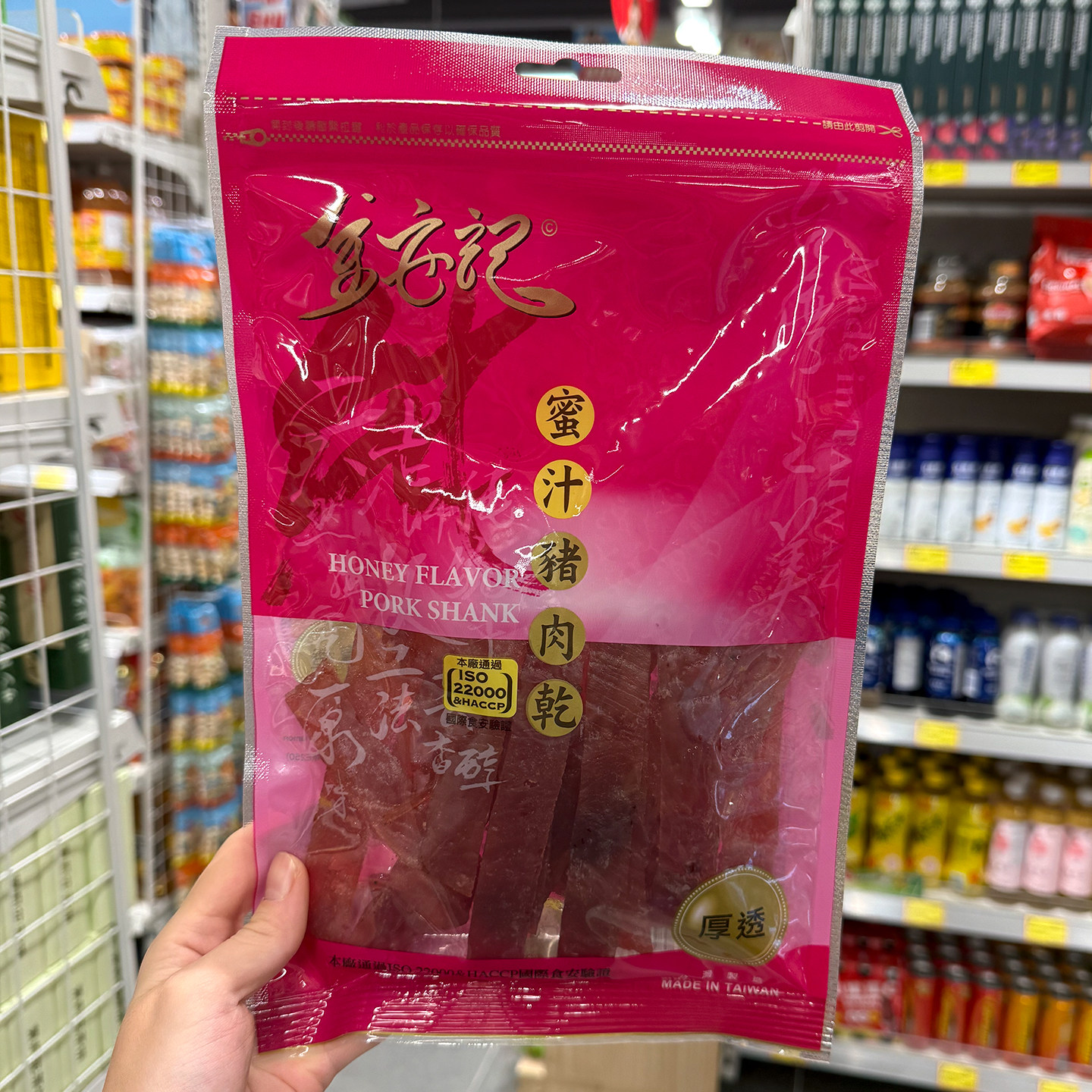 代购台湾金安记猪肉干满68包邮