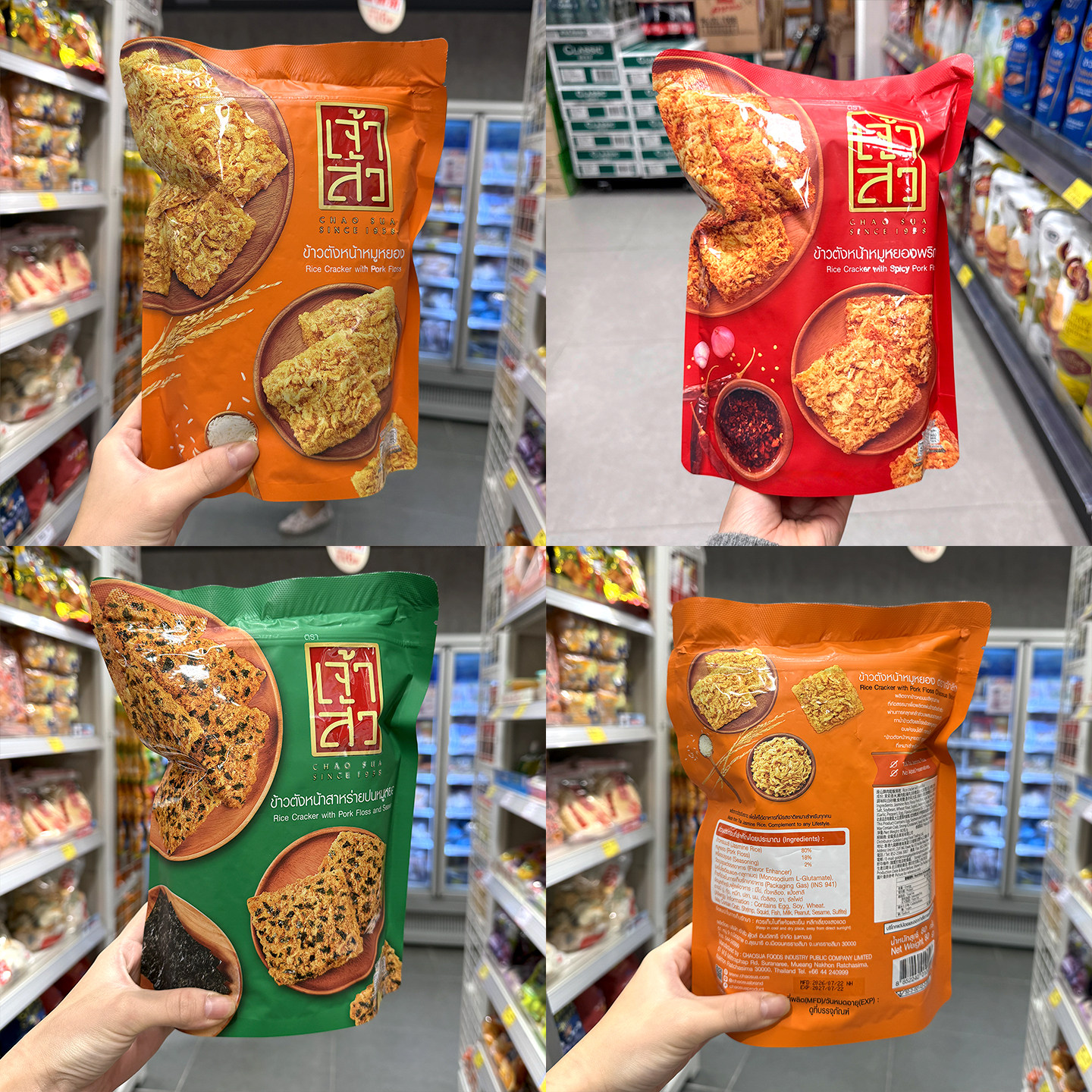 代购泰国座山肉松米饼满68包邮