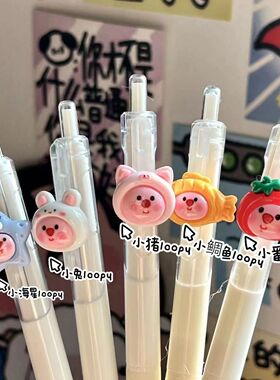 中性笔小海狸露比按动笔高颜值速干0.5黑色ST头刷题笔海狸loopy