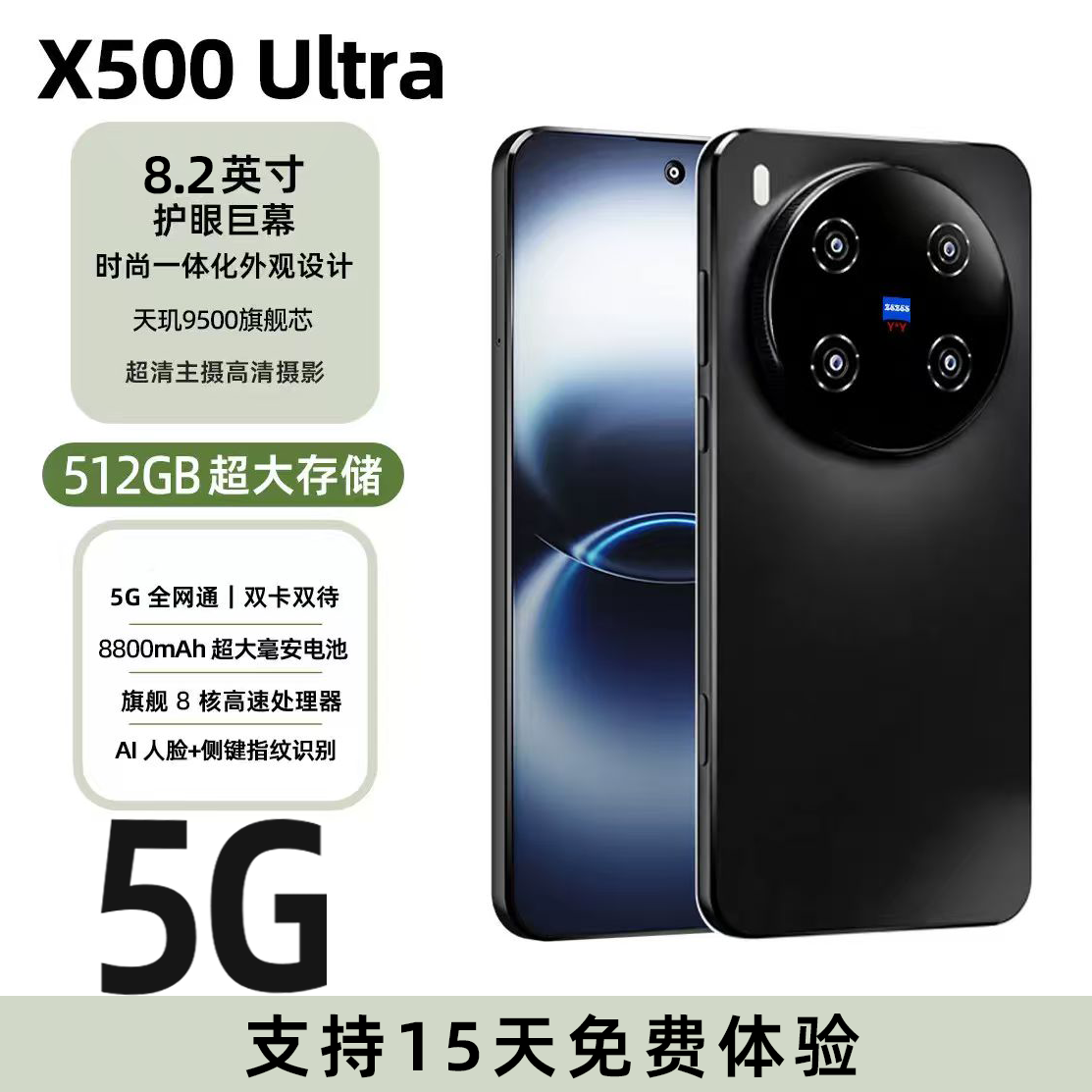 【旗舰新品】2026新款X500 Ultra5G全网通游戏智能手机天玑9500正品8.2英寸大屏学生512G内存超长待机官方店