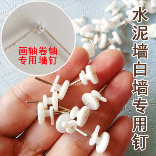 无痕钉字画卷轴墙上挂钩挂画隐形