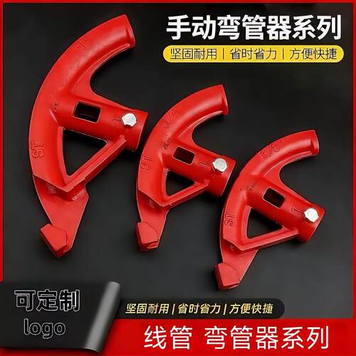 线管弯管器手动弯管器小型电工弯管pvc管加厚弯管器锌管半圆型