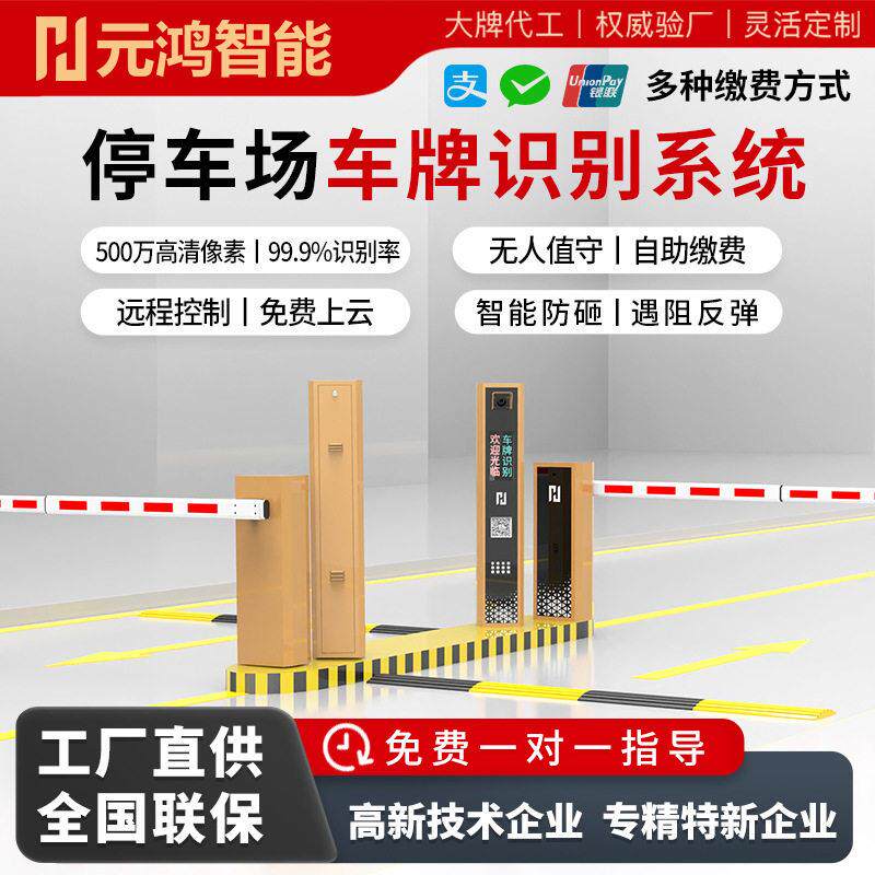 车牌识别道闸一体机停车场收费系统小区专用自动升降杆厂家直供