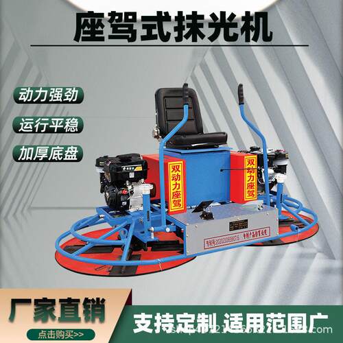 现货直发 100 型加重双抹盘座驾抹光机 混凝土汽油磨光机