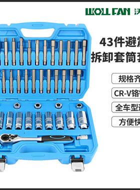 震器塔顶拆装工具43件套避震器上座螺丝顶胶拆卸器套筒扳手工具