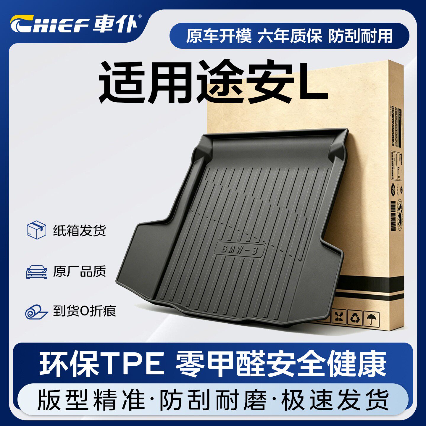 车仆适用大众途安L汽车后备箱垫tpe改装配件用品防水尾箱垫26