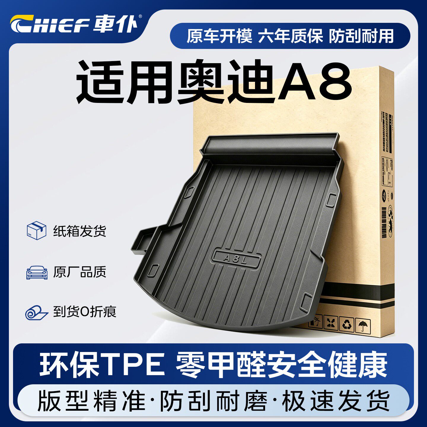 车仆适用奥迪A8后备箱垫a8汽车后备箱垫tpe后备箱垫保护垫防水垫