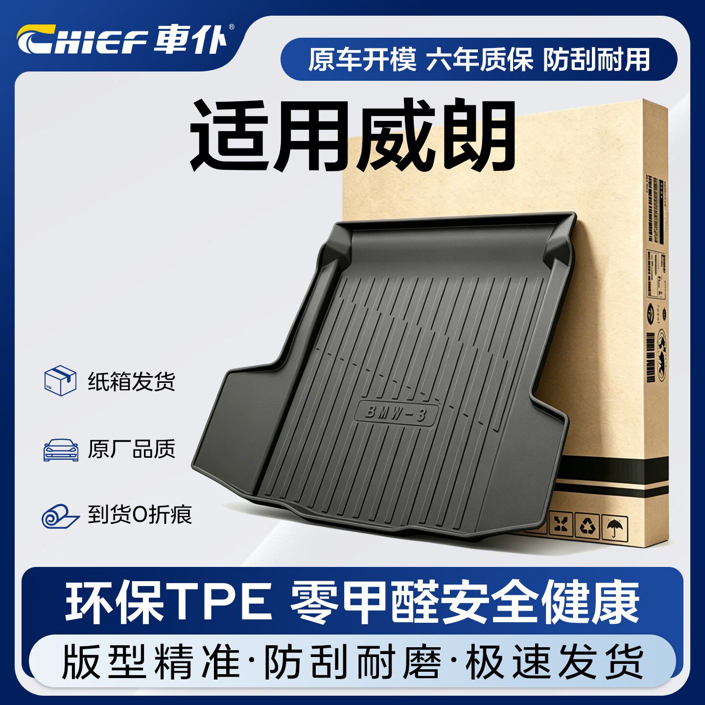 车仆适用别克威朗汽车后备箱垫pro装饰用品tpe后备箱垫保护垫