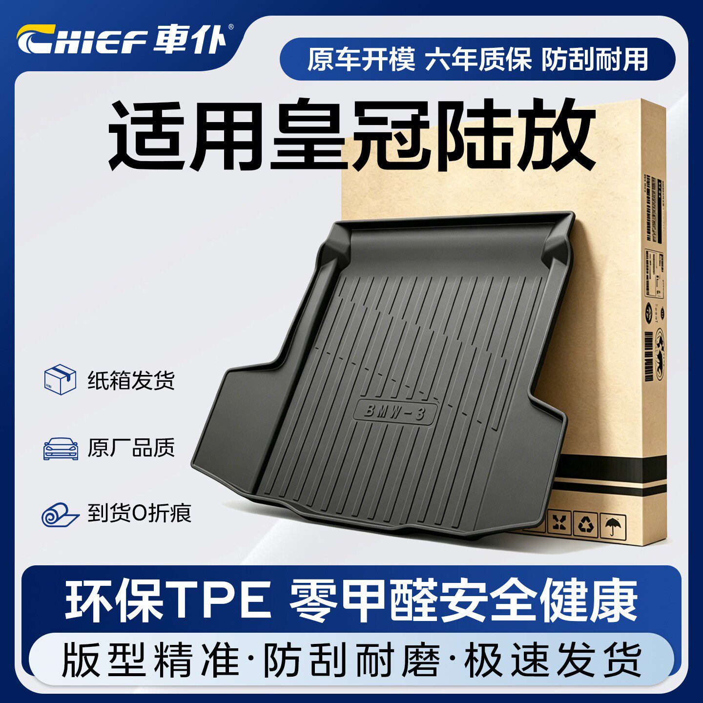 车仆适用皇冠陆放tpe后备箱垫保护垫汽车后备箱垫内饰用品配件