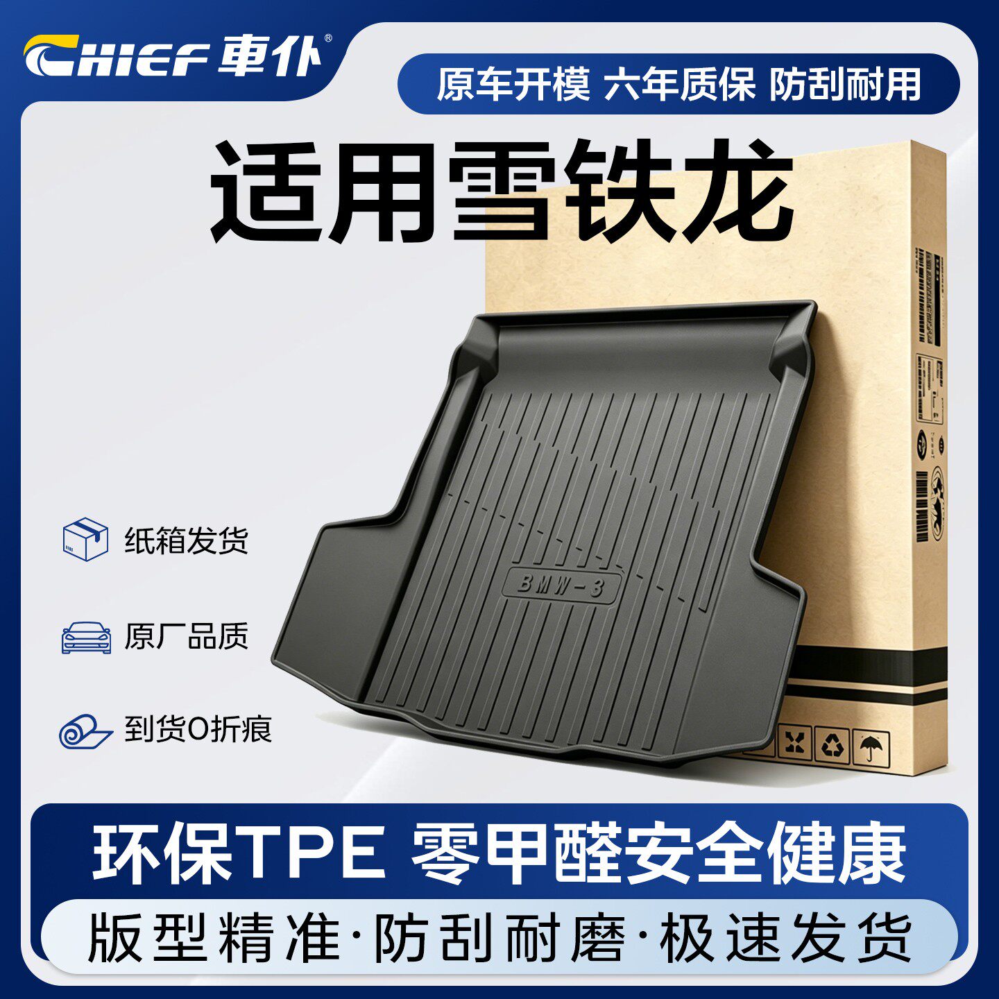 车仆【适用于雪铁龙】凡尔赛C5X天逸C5世嘉C3XR\C4Ltpe后备箱垫